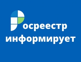 О федерализации полномочий Росреестра